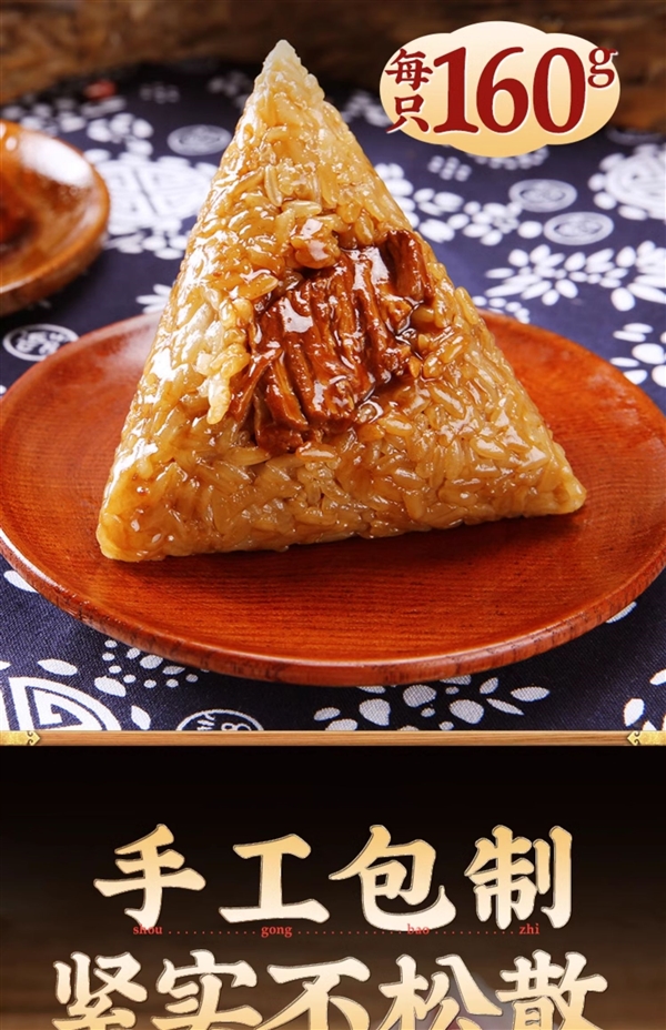 星歐平台官方:鮮香軟糯!浙江嘉興紅船鮮肉粽子大促:14.9元到手10個