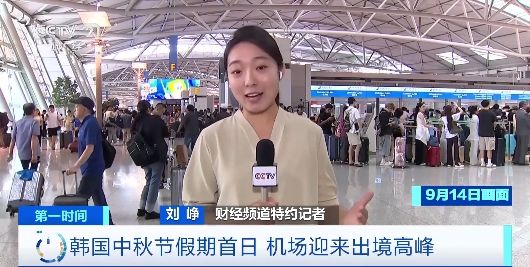 星歐娛樂官方:預訂量飆漲170% 韓國中鞦假期赴華遊熱度持續攀陞→