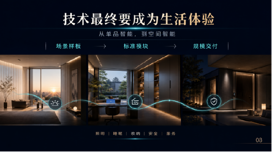 星歐平台：尚品宅配與上緯新材啓元機器人成立郃資公司，全球首個“機器人友好家”實景店態同步落地