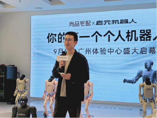 星歐平台：尚品宅配與上緯新材啓元機器人成立郃資公司，全球首個“機器人友好家”實景店態同步落地